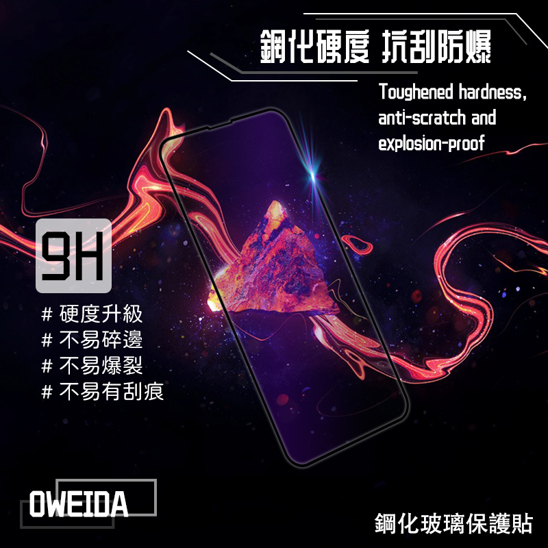       【Oweida】iPhone 12系列 3D電競霧面降藍光滿版鋼化