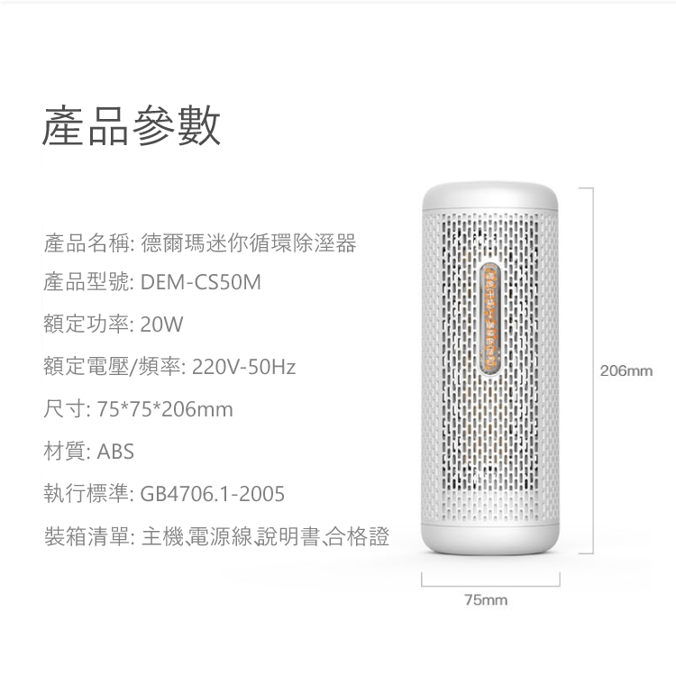 【小米德爾瑪】迷你除濕器 充電家用 除濕機 循環乾燥 除濕 防潮 除溼機 