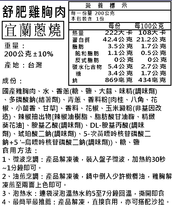 【NN yummy】舒肥雞胸肉 100g／200g
