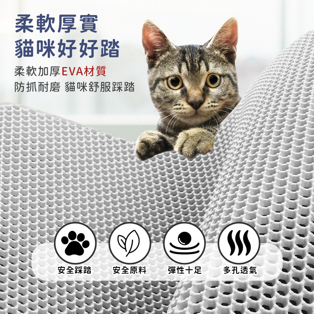 雙層漏網防濺砂貓砂墊 (45x60cm)