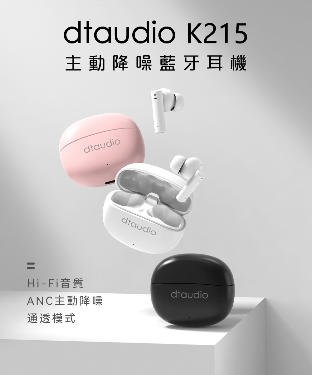 【聆翔】K215主動降噪藍芽耳機 藍牙5.4 ANC 無線運動耳機 電競耳機