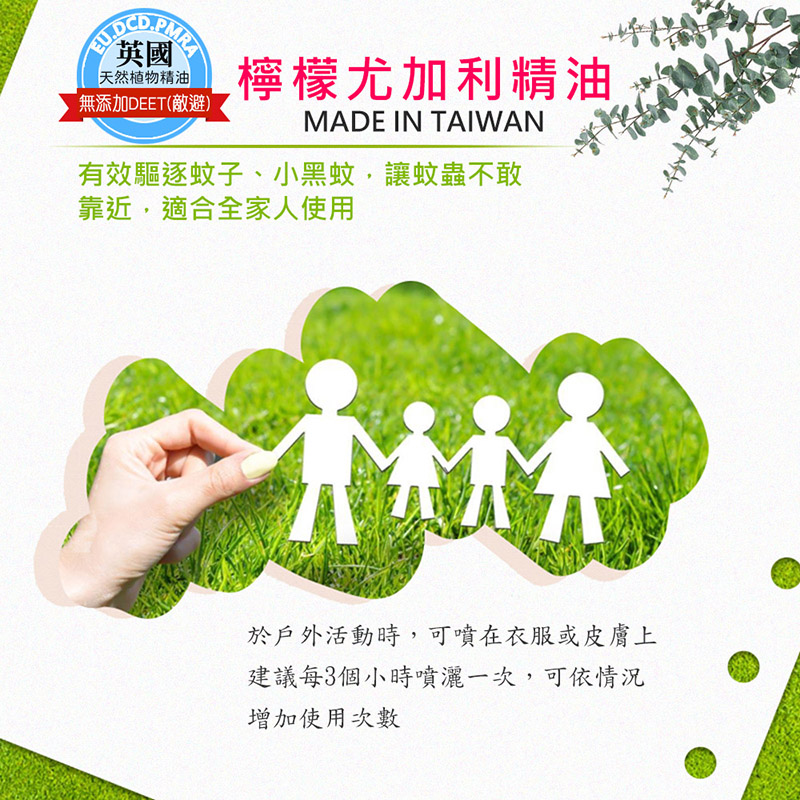 【柔蝶】MIT雙效植護防蚊液100ml 檸檬馬鞭草/薰衣草 天然精油