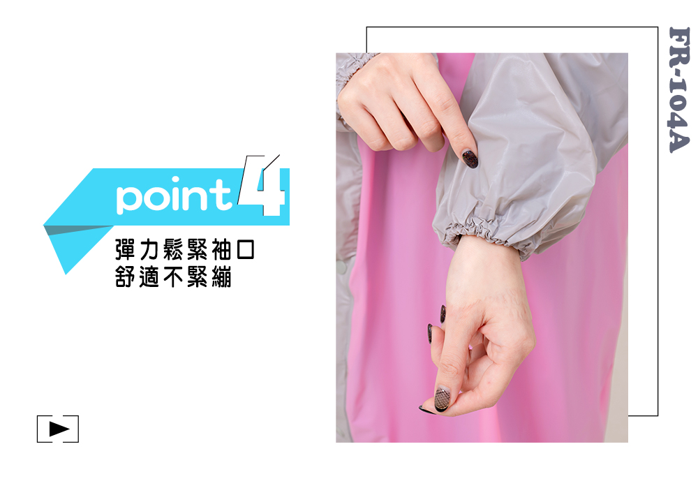 玩色風時尚前開式雨衣  