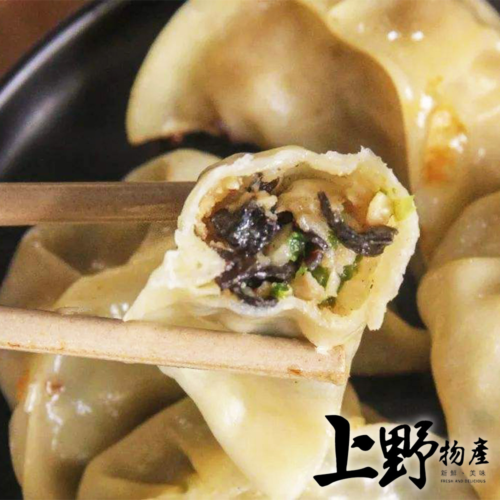 【上野物產】台灣素食黑木耳煎餃(575g±10%/約25粒/包)