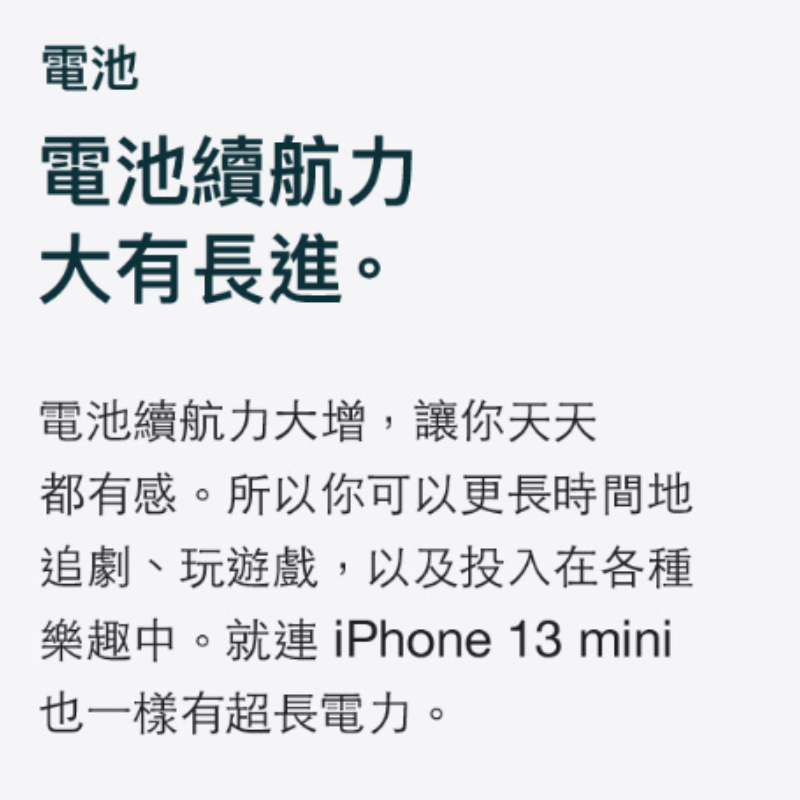 (B級福利品)【Apple】iPhone 13 128G 