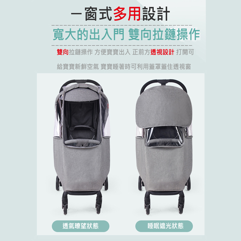 通用型EVA雨罩(透氣.防雨.保暖.擋紫外線)