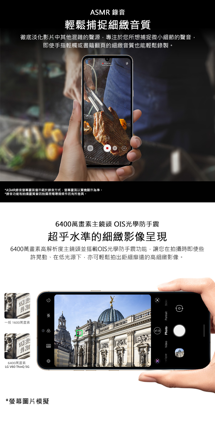 【LG 樂金】V60 ThinQ 5G 8G/256G 6.8吋 智慧型手機