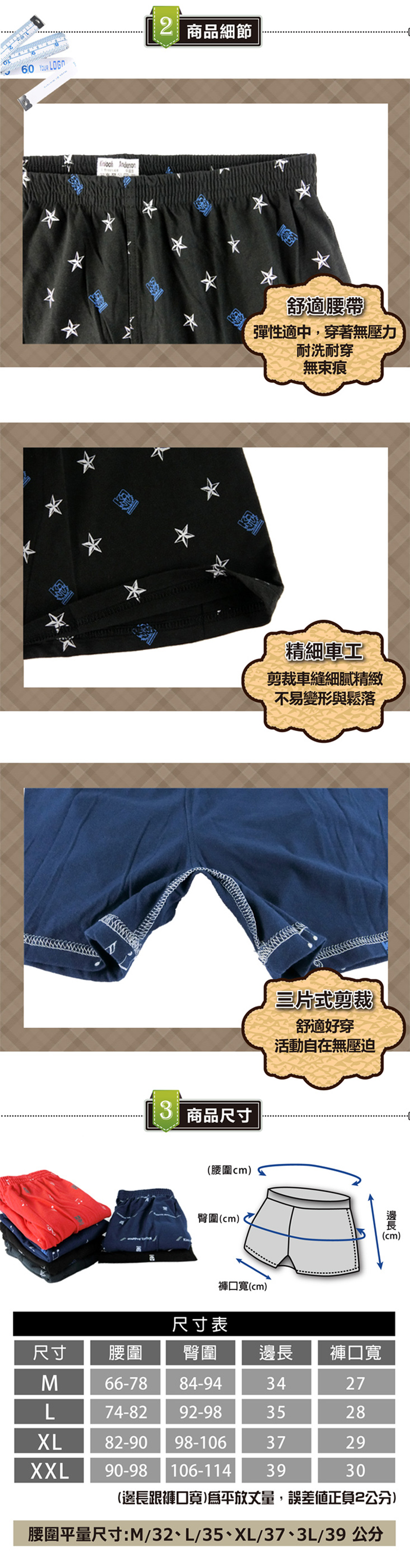 金安德森100%絲光棉平口褲(M-3XL)