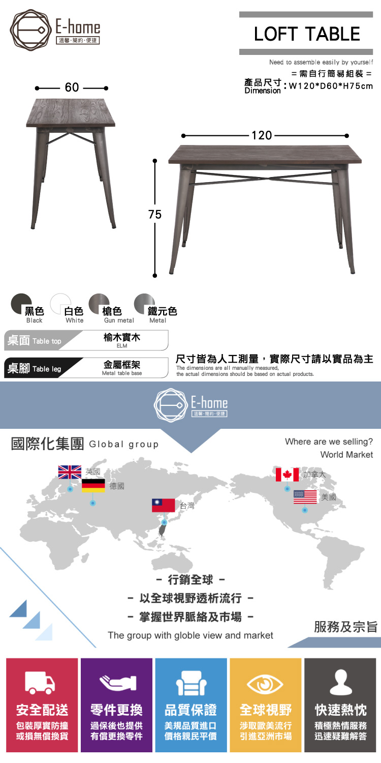 【E-home】Des德斯金屬木面工業風桌-120x60cm