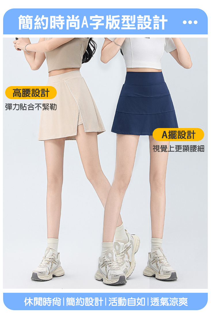 假兩件高腰高彈力防走光口袋款運動A字短褲裙 2款任選 L-2XL