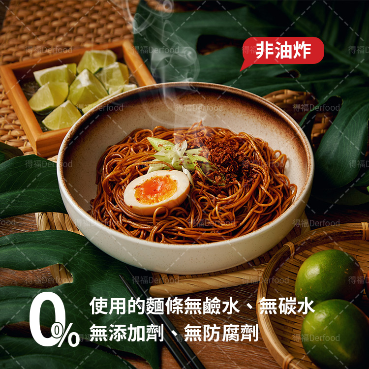 【大瑪南洋蔬食】油聰拌麵102g／辣個泰泰青檸香辣乾拌麵109g 乾拌麵 泡麵