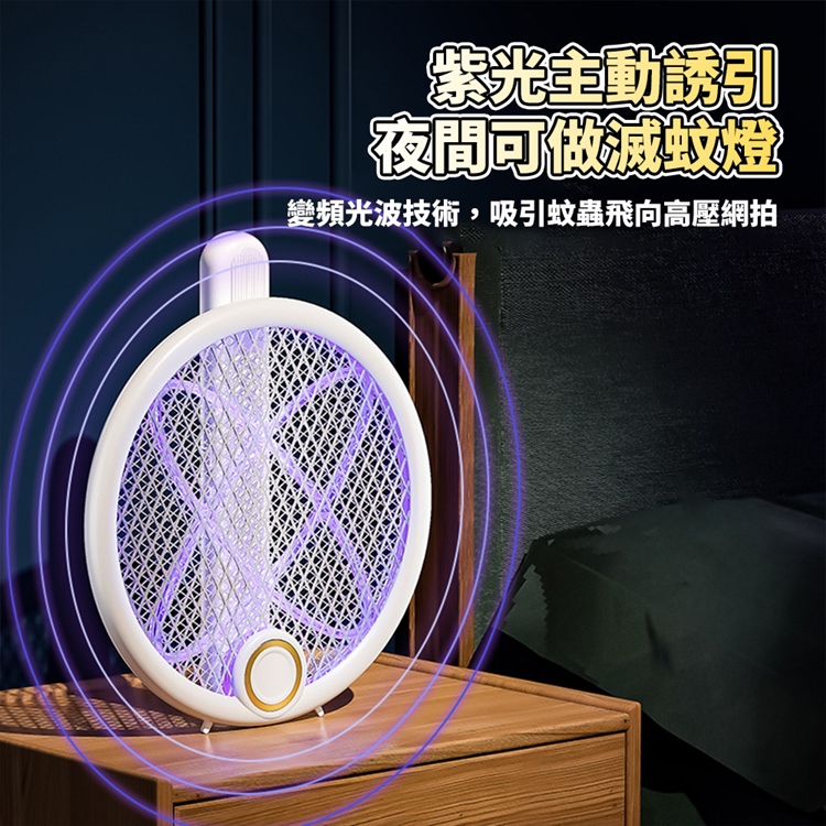 二合一折疊式滅蚊拍 誘捕紫光電蚊拍