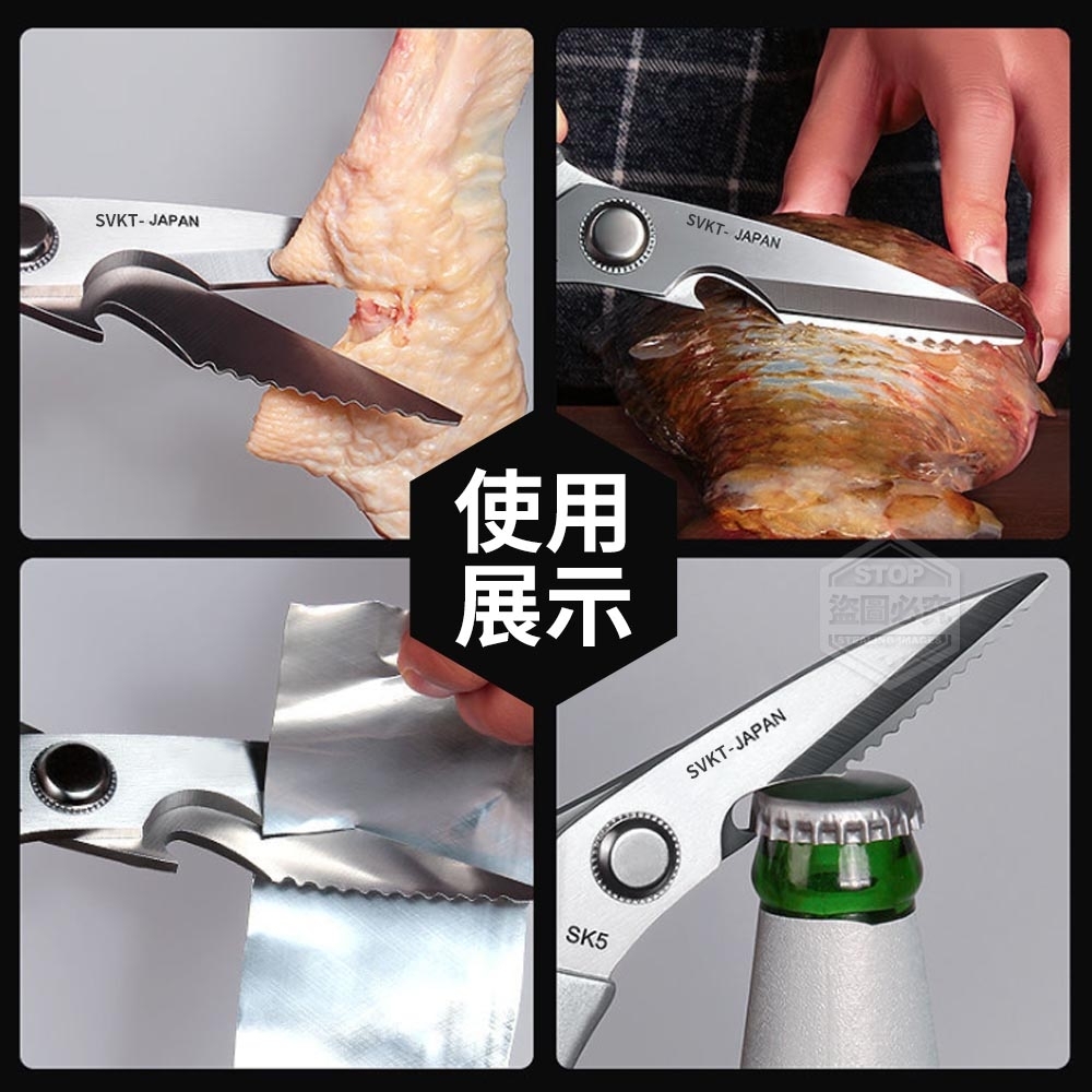       【你會買】超鋒利鋸齒不鏽鋼萬能剪刀x2組(萬用剪刀 食物剪 開瓶器