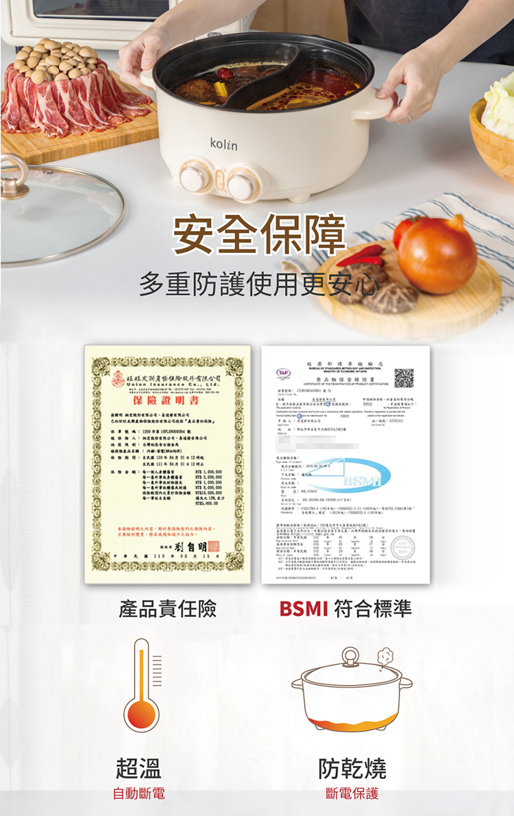【Kolin 歌林】4L鴛鴦料理鍋 KHL-SD2368