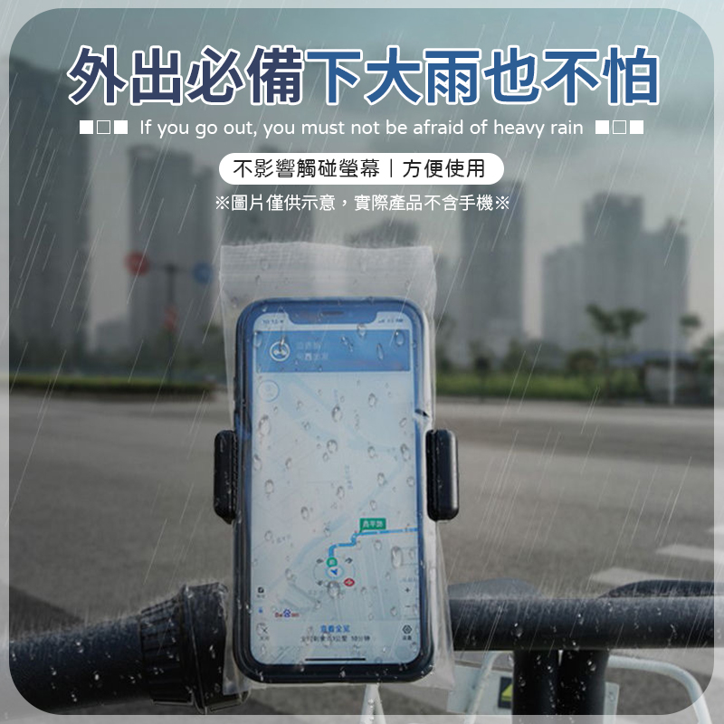 手機防水夾鏈袋