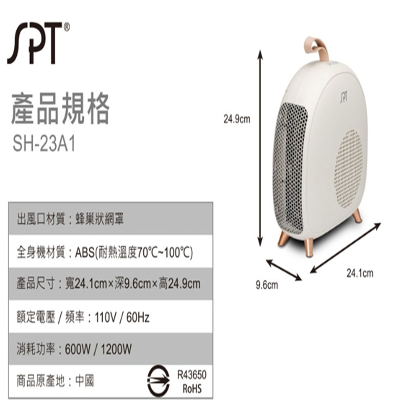 【尚朋堂】 即熱式電暖器 SH-23A1