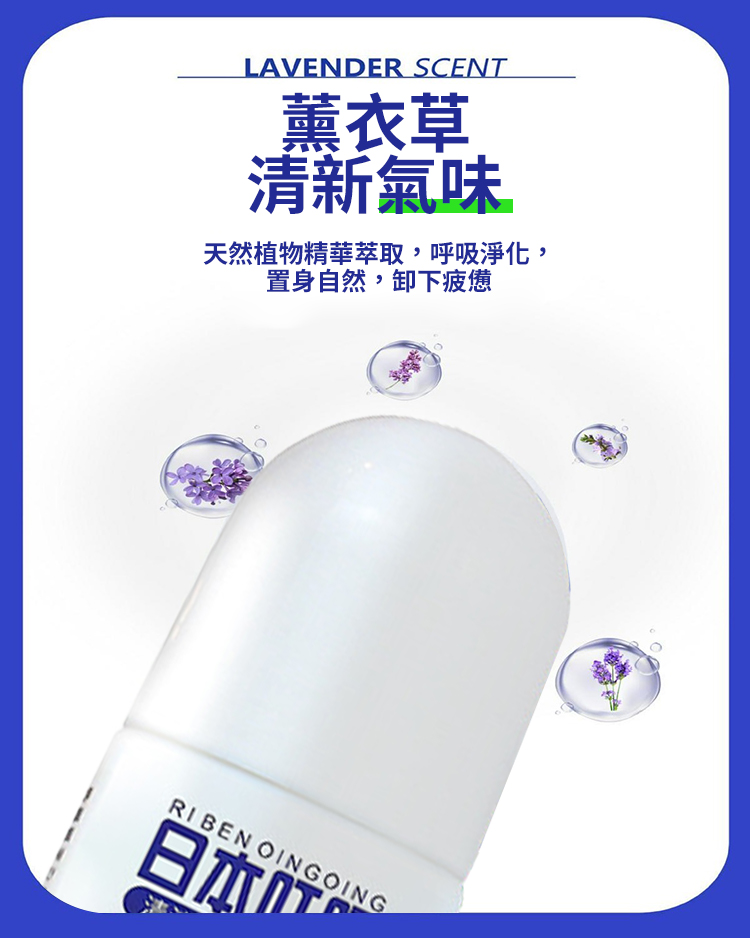 清涼舒緩止癢液滾珠瓶50ml