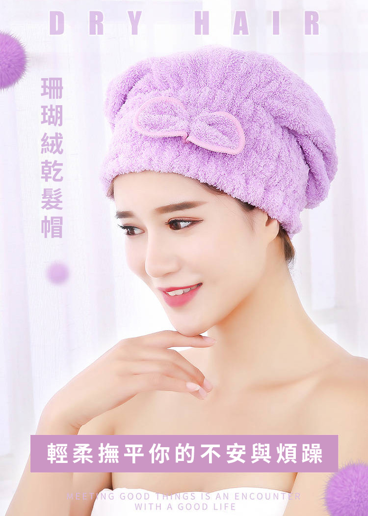 日本熱銷加厚吸水乾髮帽