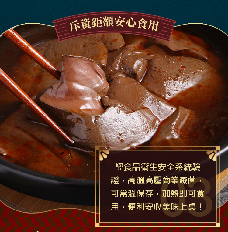 【享吃美味】招牌麻辣鴨血500g麻辣燙 麻辣鍋 調理包 加熱即食 麻辣湯底 火鍋