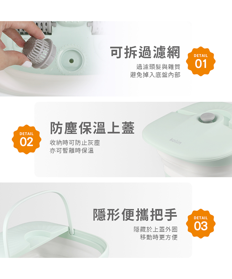 【Kolin 歌林】折疊足浴機 KSF-SD2364