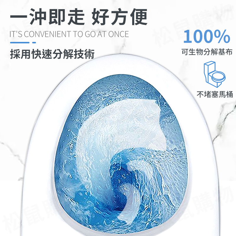 【露淨仕】可溶水濕式衛生紙超值加量包(80抽/包)