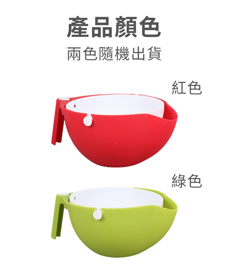 360度旋轉鎖扣式雙層蔬果瀝水籃
