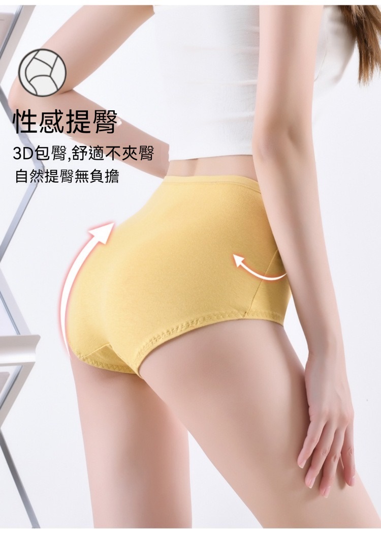中大碼高腰純棉舒適透氣石墨烯內褲 5色 L-2XL  無痕內褲