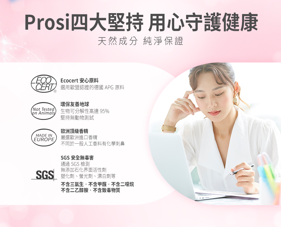 【Prosi普洛斯】小蒼蘭抗菌抗蟎濃縮香水洗衣膠囊 洗衣球(15顆/包)