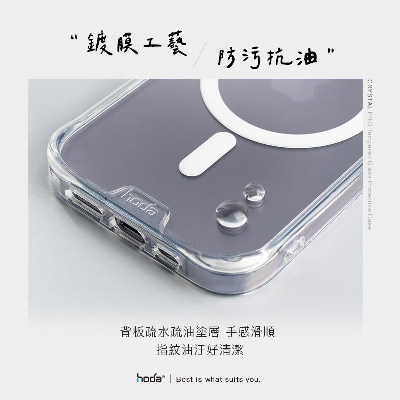 【hoda】晶石MagSafe防摔殼 APPLE IPHONE 14系列