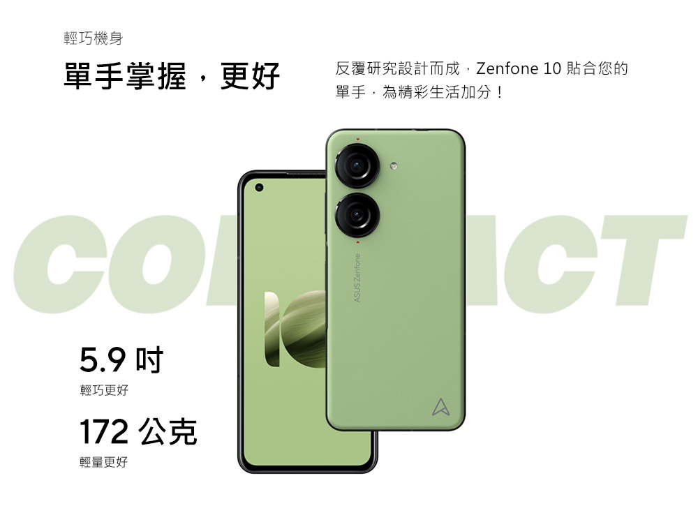 【ASUS 華碩】Zenfone 10 5G智慧型手機(超值殼貼組)