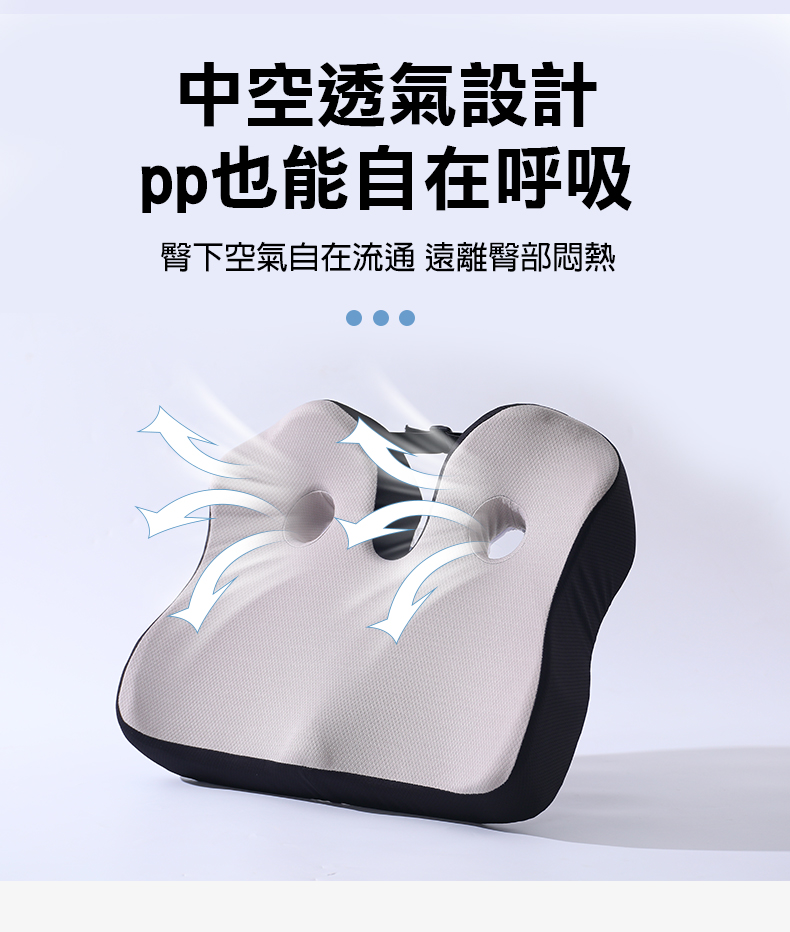 W型機能紓壓高托坐墊 辦公室坐墊