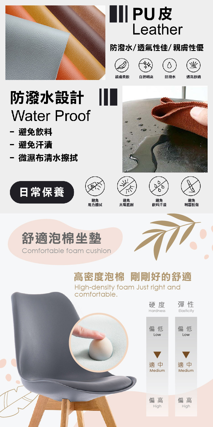 【E-home】EMSB北歐經典造型軟墊櫸木腳餐椅