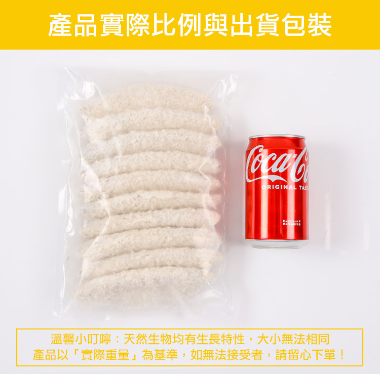 【享吃美味】香酥鮮嫩狹鱈魚片 (600g/10片/包)