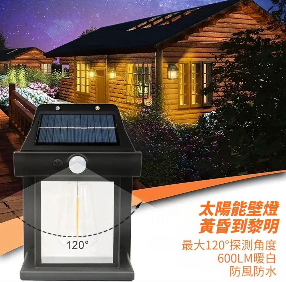 復古太陽能感應戶外防雨壁燈 庭院燈 照明燈 感應路燈