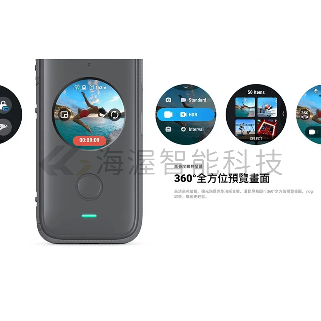 Insta360 ONE X2相機(單機/人氣便攜套裝/記憶卡)