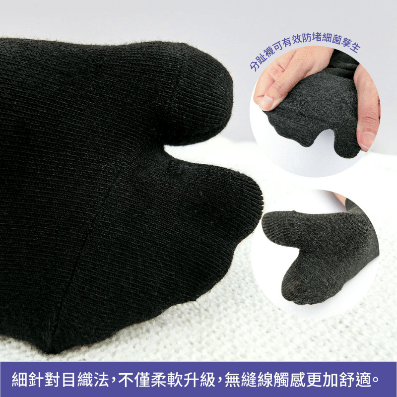 【凱美棉業】 MIT台灣製萊卡LYCRA 舒適透氣 細針對目兩趾襪 素色