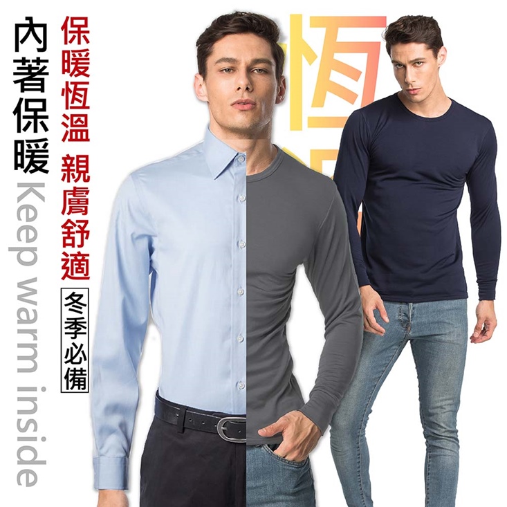 【MI MI LEO】男韓版刷毛保暖衣圓領/立領款-超值三件組(發熱衣#保暖衣#