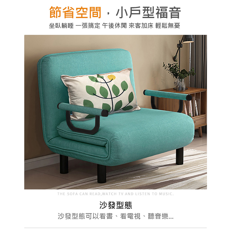 日式多功能可調節折疊沙發床-單人