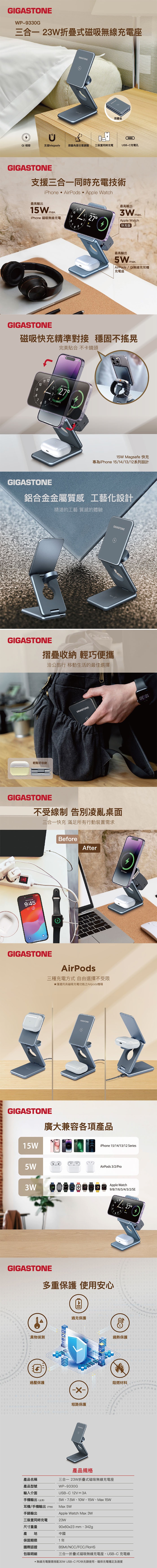 【Gigastone】三合一23W折疊磁吸式無線充電座 WP-9330G