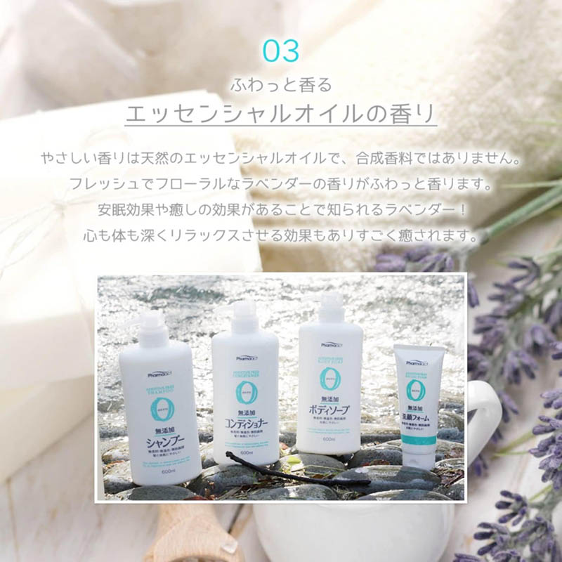 【熊野油脂KUMANO】Pharmaac 無添加系列600ml洗髮精／沐浴乳
