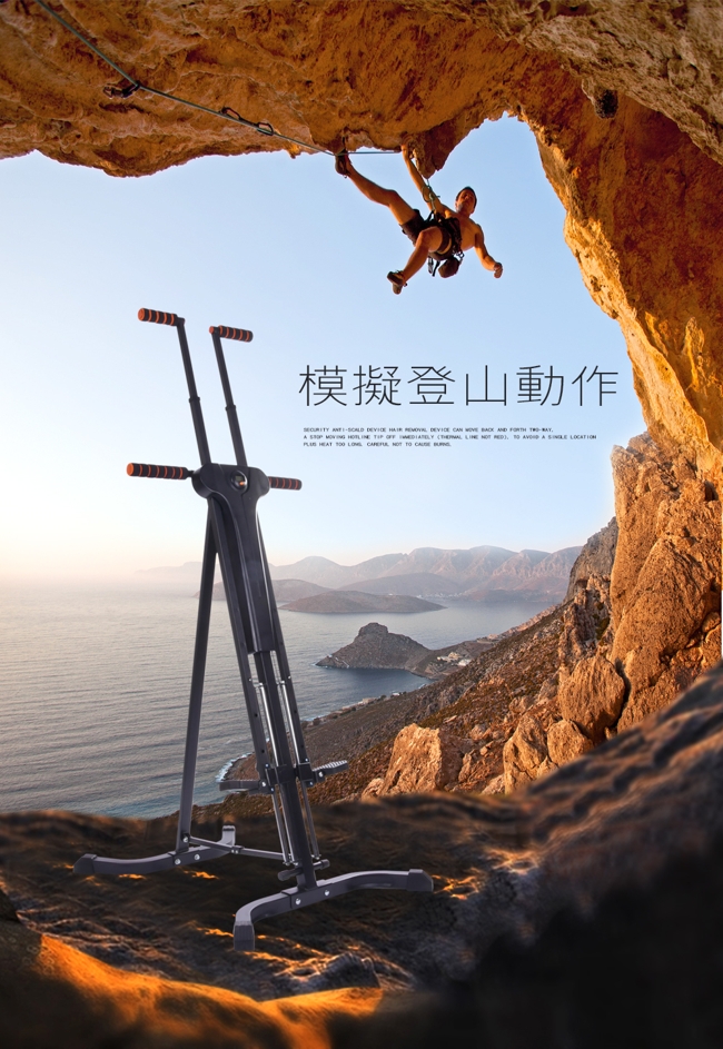 【Concern 康生】登山攀岩健身機 CON-FE711
