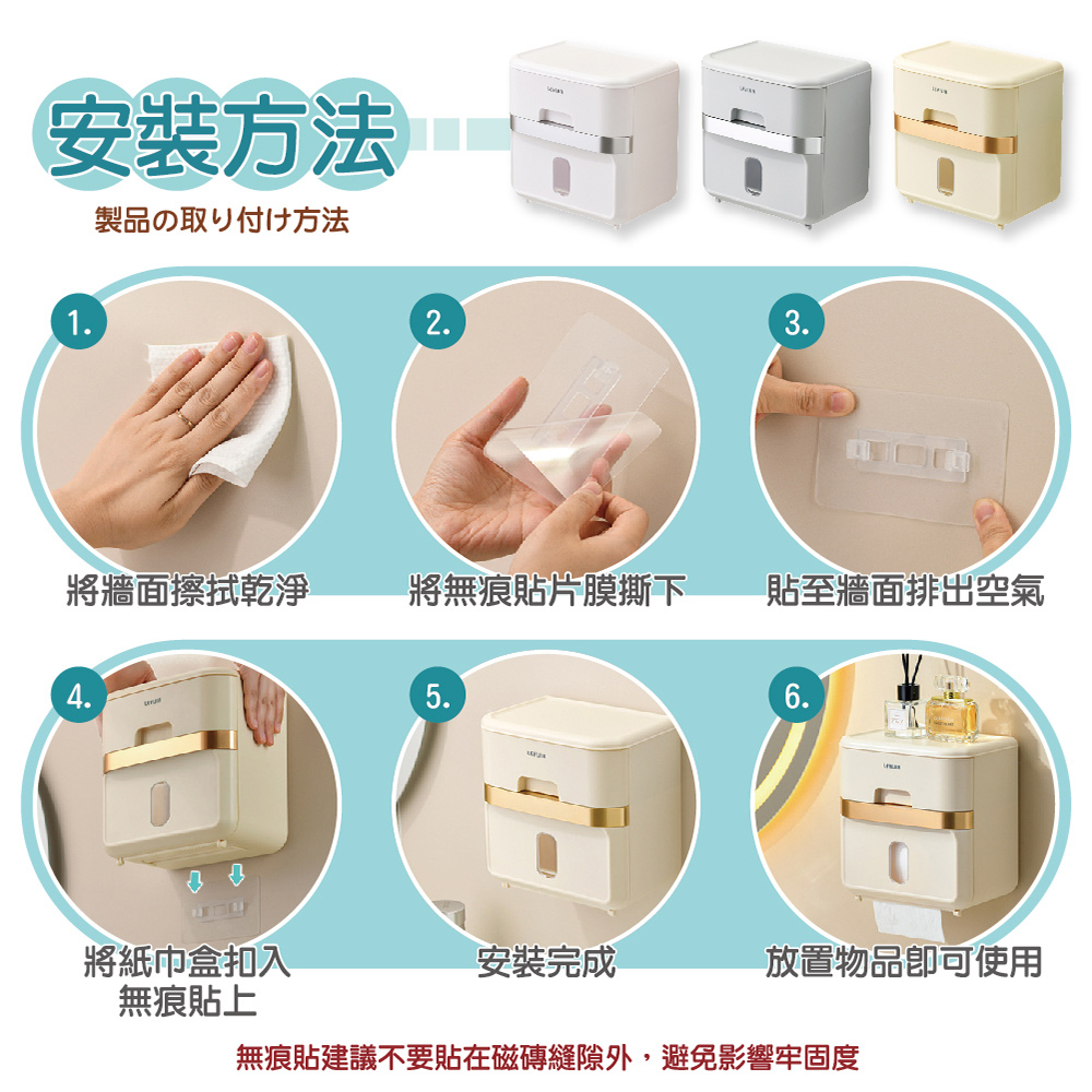 奶油風壁掛式磁吸紙巾盒(三色可選)