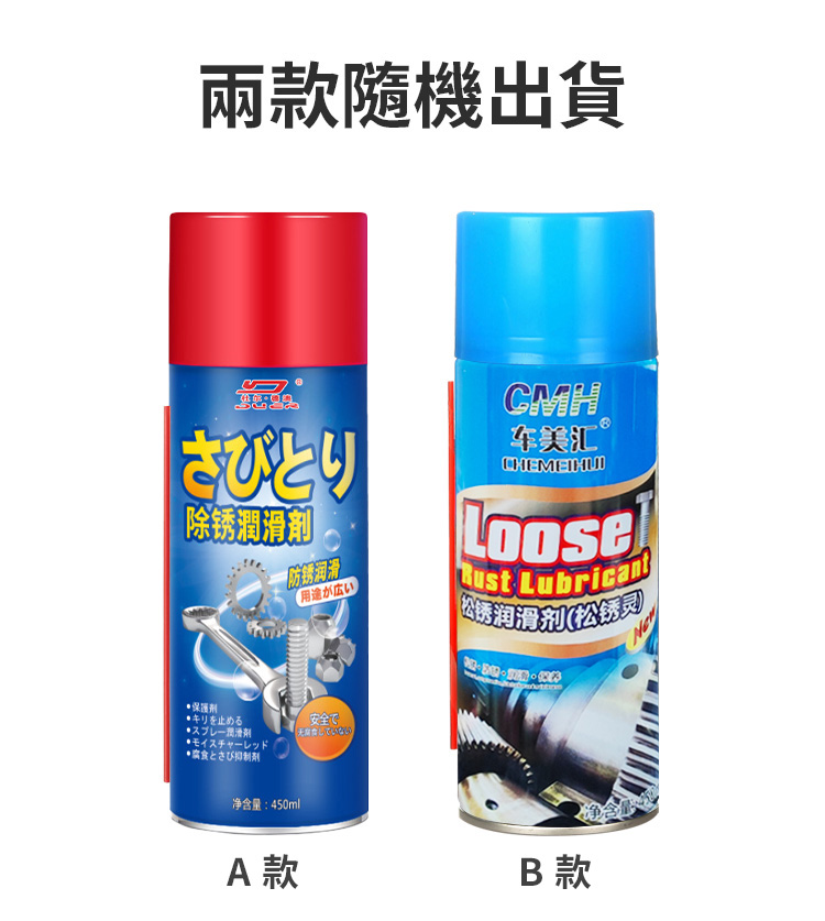           【KCS 嚴選】多功能金屬防銹潤滑劑-3入(門鎖自行車鏈條