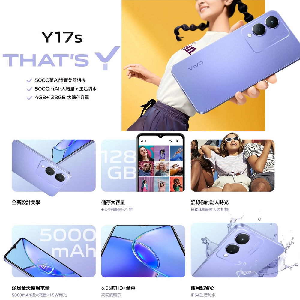VIVO-Y17s(4G128G)