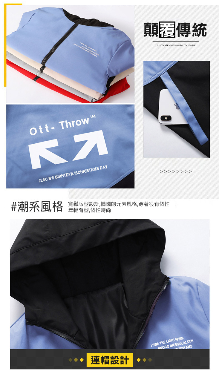 夏出清時尚連帽潮男夾克防風外套 連帽外套