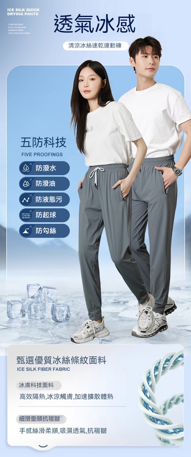 男女可穿涼感冰絲速乾褲透氣彈性運動褲 L-4XL 3色