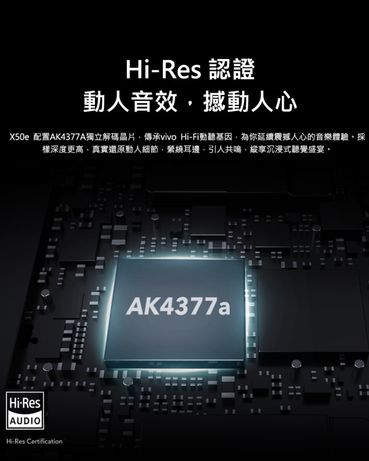 vivo X50e 5G (8G/128G) 6.44吋 四鏡頭智慧型手機