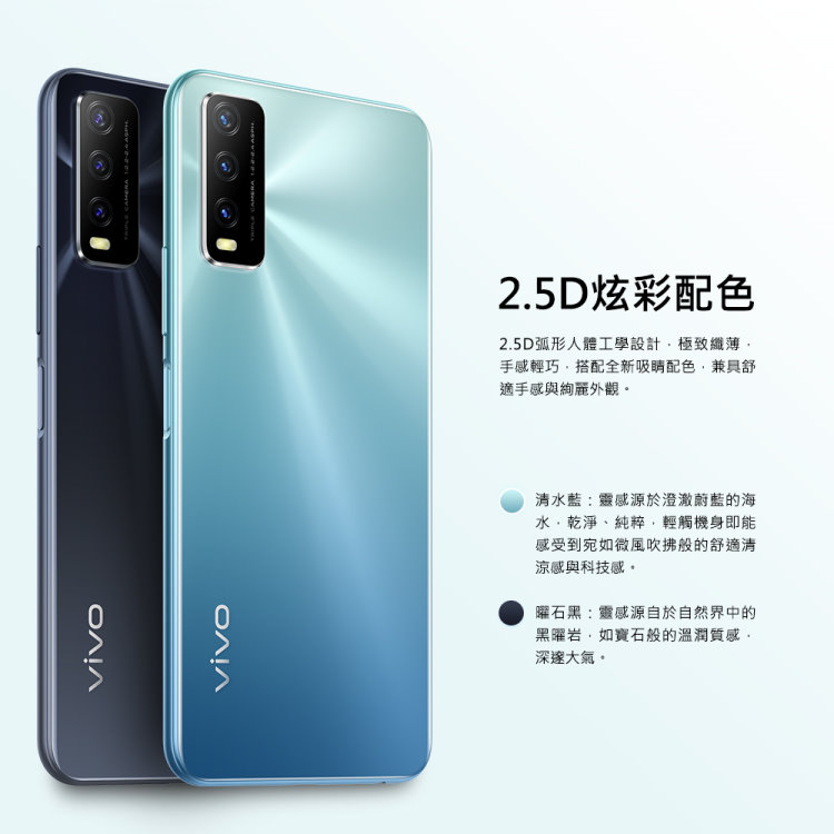 【vivo】Y20s 6G/128G(加送滿版玻璃保貼-內附保護套+保貼)