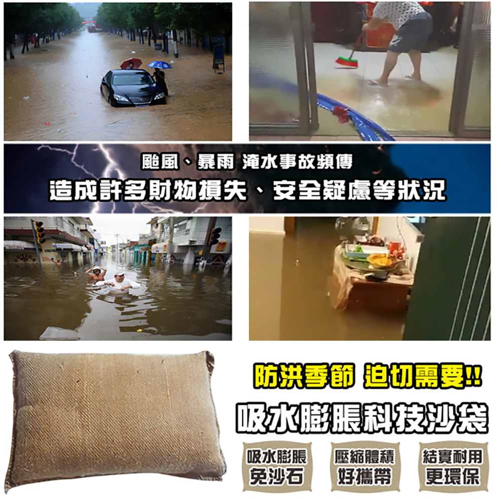       【EZlife】防洪吸水膨脹科技沙袋(5入組)