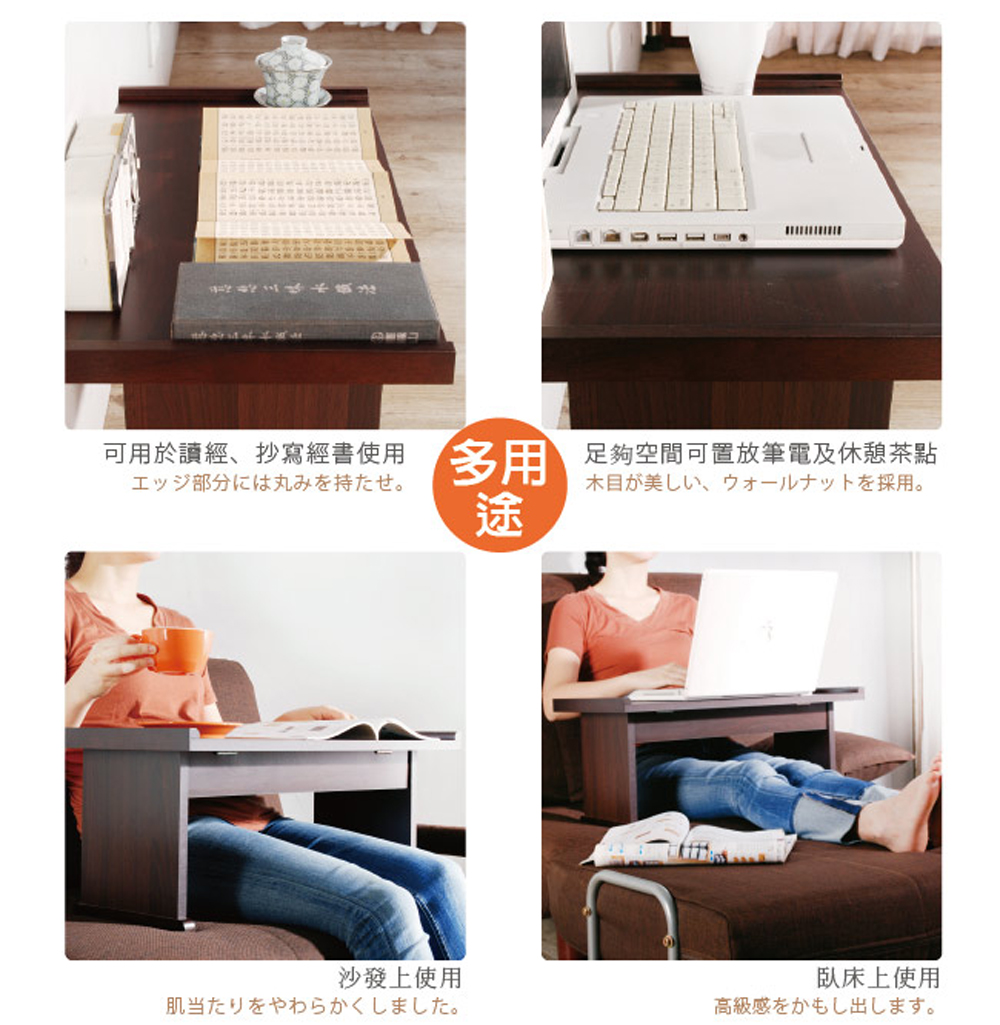 台灣製日式折疊萬用桌